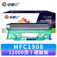 卓旭 硒鼓架 MFC1908 支