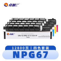 卓旭 硒鼓 NPG-67 套