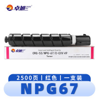 卓旭 硒鼓 NPG-67 红支