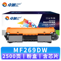 卓旭 硒鼓MF269DW 支