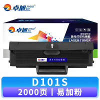 卓旭 硒鼓D101S 支