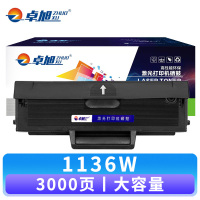 卓旭 硒鼓1136W 支