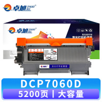卓旭 硒鼓DCP7060D 支 大容