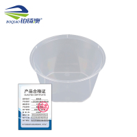 铂锜澳 一次性圆型餐碗 塑料碗 /1750ml200个/箱