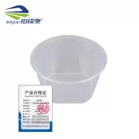 铂锜澳 一次性圆型餐碗 塑料碗 /1750ml200个/箱