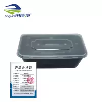 铂锜澳 一次性方餐盒/750ml/300个/箱