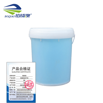 铂锜澳洗碗机催干剂/20L/桶