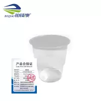 铂锜澳一次性水杯航空杯