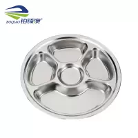 铂锜澳不锈钢加深圆五格餐盘/28*3cm/个