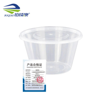 铂锜澳 一次性圆型餐碗塑料碗450套/箱/500ml/箱