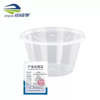 铂锜澳 一次性圆型餐碗塑料碗450套/箱/500ml/箱