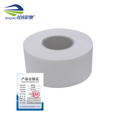 铂锜澳 大盘纸 20*9cm 卷