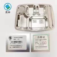 晟翀 304不锈钢餐盘 六格 个