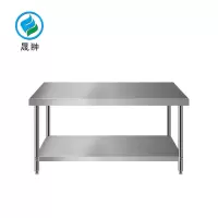 晟翀 不锈钢操作台 双层150cm*80cm*80cm 台
