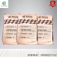 斯派材料-预应力孔道压浆料25KG/袋