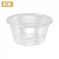 旧歌 一次性圆餐盒 750ml/个