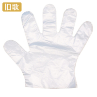 旧歌 一次性手套 100只/包