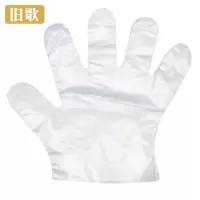 旧歌 一次性手套 100只/包