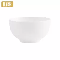 旧歌 碗 8英寸/个