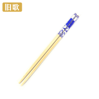 旧歌 一次性筷子 5.5*22cm 双