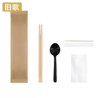 旧歌 一次性餐具套装 四件套 套