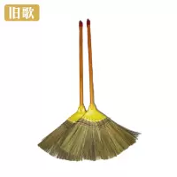 旧歌 木杆扫把 普 个