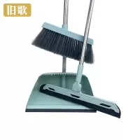 旧歌 扫把 三件套 套
