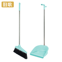 旧歌 扫把 蓝 套