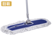 旧歌 尘推 60cm /个