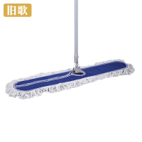 旧歌 尘推拖把 90cm 个