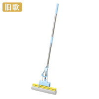 旧歌 海绵拖把 V1 个