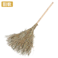 旧歌 扫把 1.2m 个