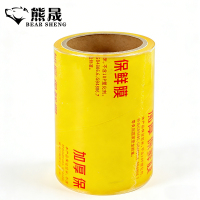 熊晟 保鲜膜 20cm*300m/卷