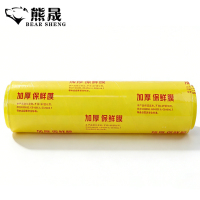 熊晟 保鲜膜 35cm*500m/卷
