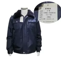 东蓓防寒服(仿丝绵内胆)165~185 上衣