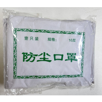得尔森劳保面罩 头戴式防尘纱布口罩16层 独立包装/只