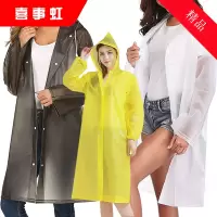 喜事虹 EVA加厚雨衣 均码 件