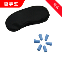 喜事虹 眼罩耳塞睡眠套装 19*8cm 包