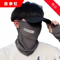 喜事虹 多色防晒面罩 均码 件