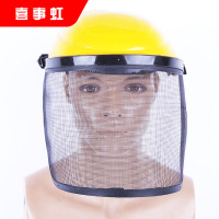 喜事虹 铁网防护面罩 防飞溅割草机园林修剪面屏 铁网 个