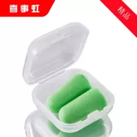 喜事虹 盒装耳塞 多色独立包装耳塞 均码 盒