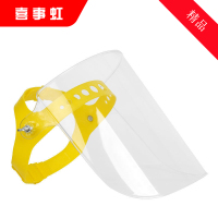 喜事虹 防尘面罩PC防护面罩 均码 件