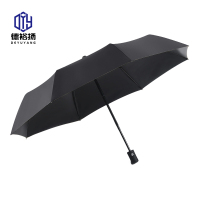 德裕扬三折加厚黑胶全自动晴雨伞DYS116/把