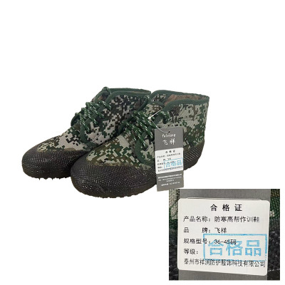 飞祥 防寒高帮作训鞋 36-45码 双