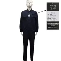 飞祥 优质春秋工作服 160-195 套
