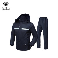 山之只 家庭整理 双层分体雨衣 L-XXXXL 件