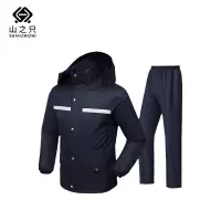 山之只 收纳整理 双层双口袋连体雨衣 XL-XXXXL 件