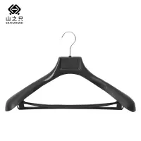 山之只 无痕防滑塑料衣架 42cm 个