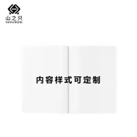 山之只 设计定制画册宣传册 A4 页