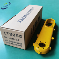 悉金 上下箱体总成 XJ - NMG一2.4 个